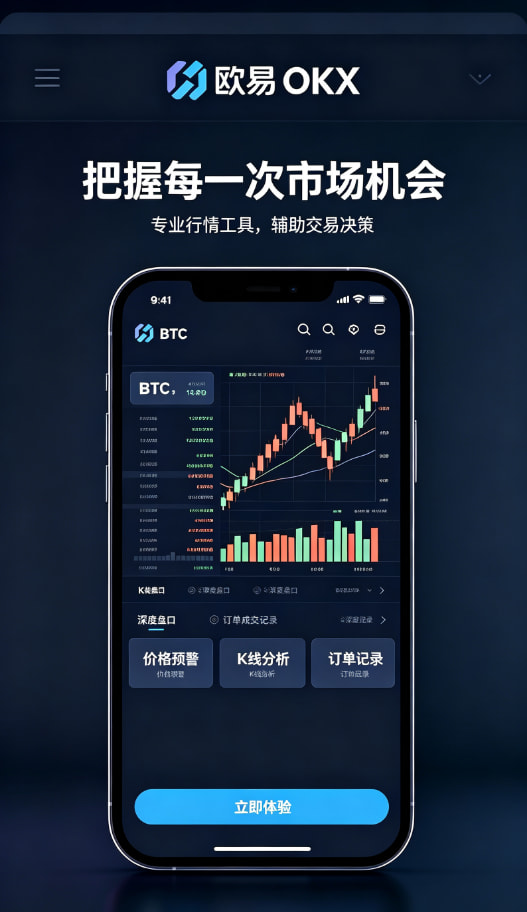 欧交易所app正版入口新手教程